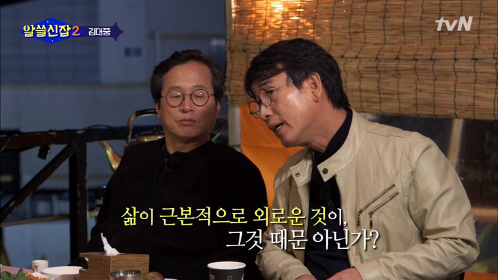 우리는 다른 사람을 완전히 이해할 수 있을까? | 인스티즈