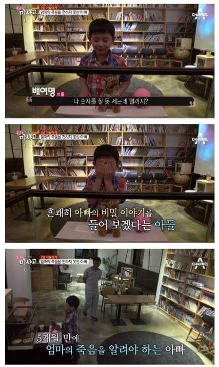 엄마의 죽음을 받아들이는 아이 | 인스티즈