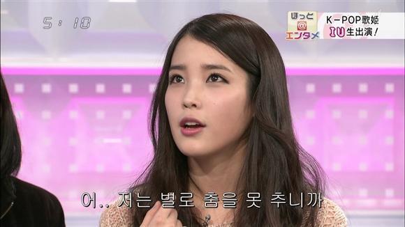 아이유의 댄스 자신감 | 인스티즈