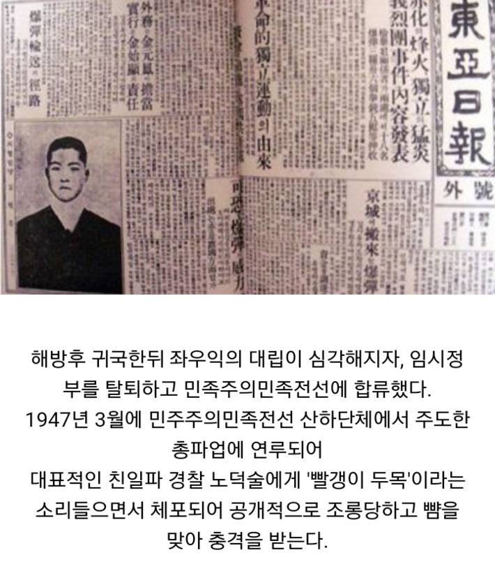 가장 많은 현상금이 걸렸던 열사 | 인스티즈