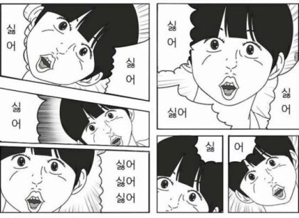 공포의 하이라이스 | 인스티즈