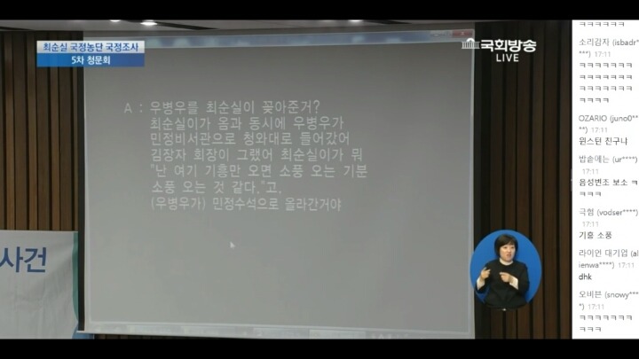 검사는검사가잘다루지(feat.김경진의원) | 인스티즈