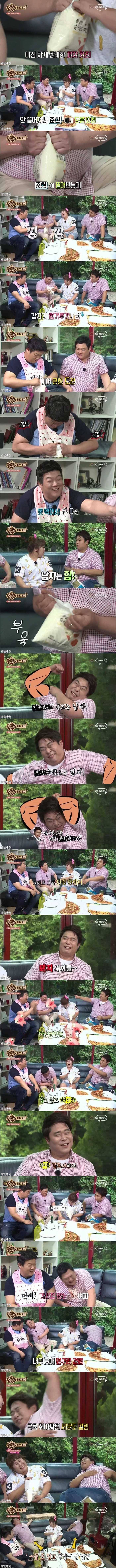 맛있는 녀석들 힘겨루기 | 인스티즈