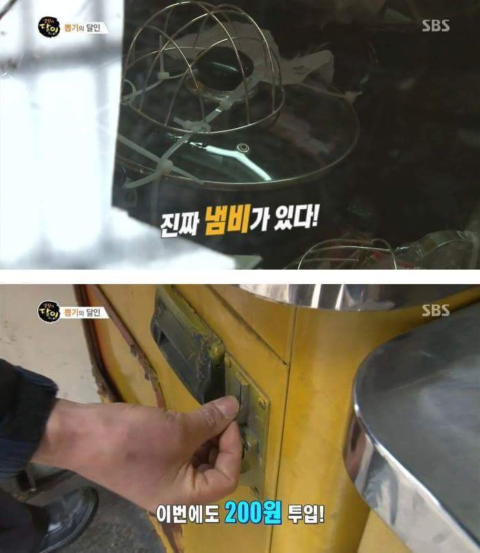 200원으로 창조경제를 시전하는 아저씨 | 인스티즈