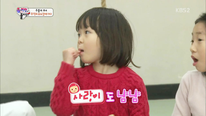 [슈돌] 부산 가서 신난 사랑이 | 인스티즈