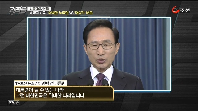 이명박이 생각하는 위대한 대한민국.jpg | 인스티즈