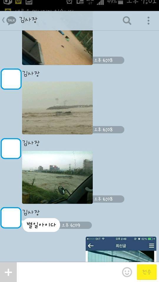 남자들의 카톡 | 인스티즈