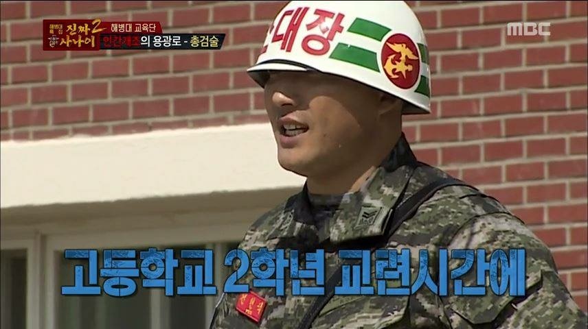 아재들의 군시절 | 인스티즈