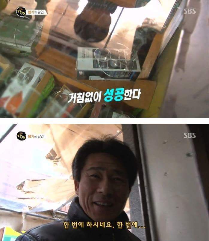 200원으로 창조경제를 시전하는 아저씨 | 인스티즈