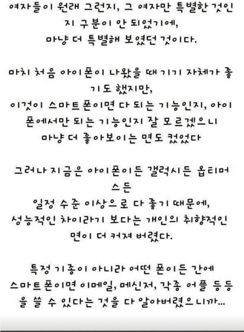 여자가 분석한 30대 남자가 연애하지 않는 이유 | 인스티즈