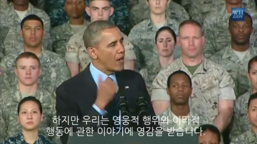 용산에서 세월호 관련 연설을 하는 오바마 대통령 | 인스티즈