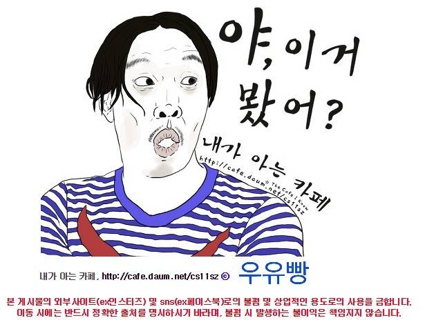 박사모의 미친 것 같은 묻지마 폭행 | 인스티즈