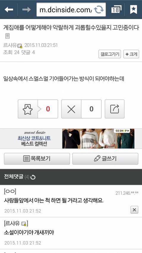 여자아이를 악랄하게 괴롭히는 방법 | 인스티즈