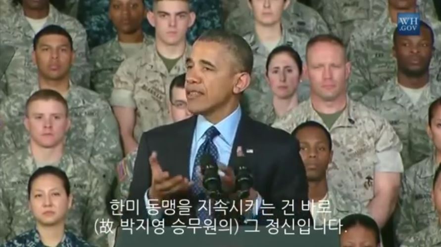 용산에서 세월호 관련 연설을 하는 오바마 대통령 | 인스티즈
