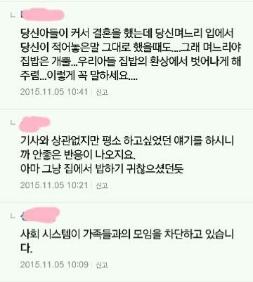 임신부가 집밥을 안먹는다고 하자 일어난 일.jpg | 인스티즈