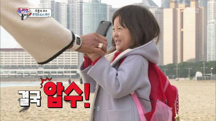 [슈돌] 부산 가서 신난 사랑이 | 인스티즈