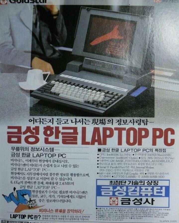 80년대 컴퓨터 광고 | 인스티즈