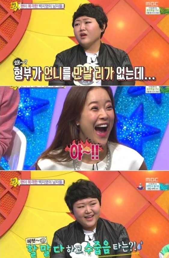 입담으로 연예인들 KO시킨 백지영 팬 | 인스티즈