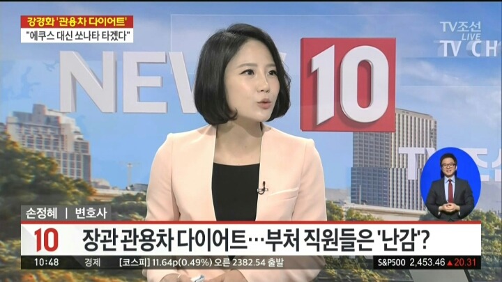 강경화 관용차 다이어트 | 인스티즈