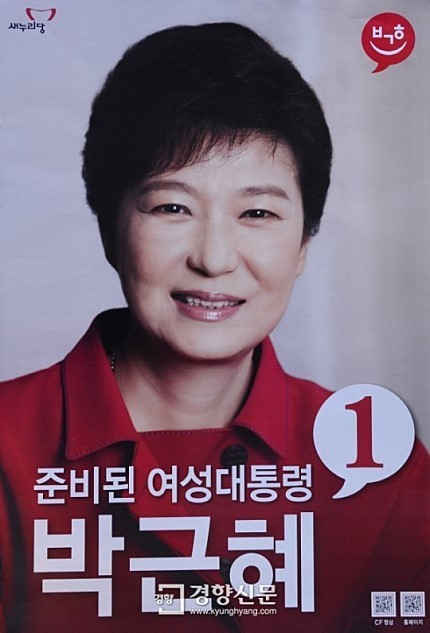 치열했던 지난 대선 현장.jpg | 인스티즈