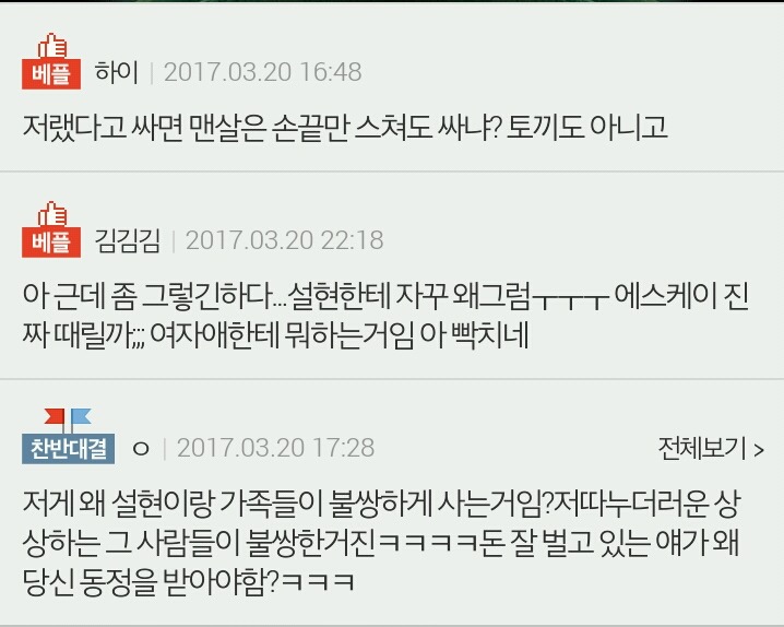 친딸이 이런 광고찍으면 | 인스티즈