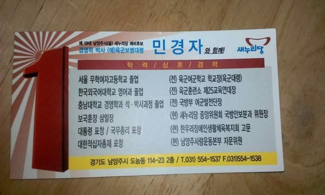 어느 국회의원의 명함.jpg | 인스티즈