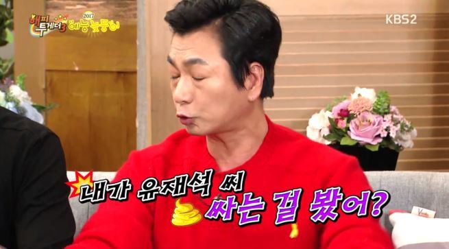 [해투] 유재석 노이로제에 걸린 이철민 ㅋㅋㅋㅋㅋㅋㅋㅋ | 인스티즈