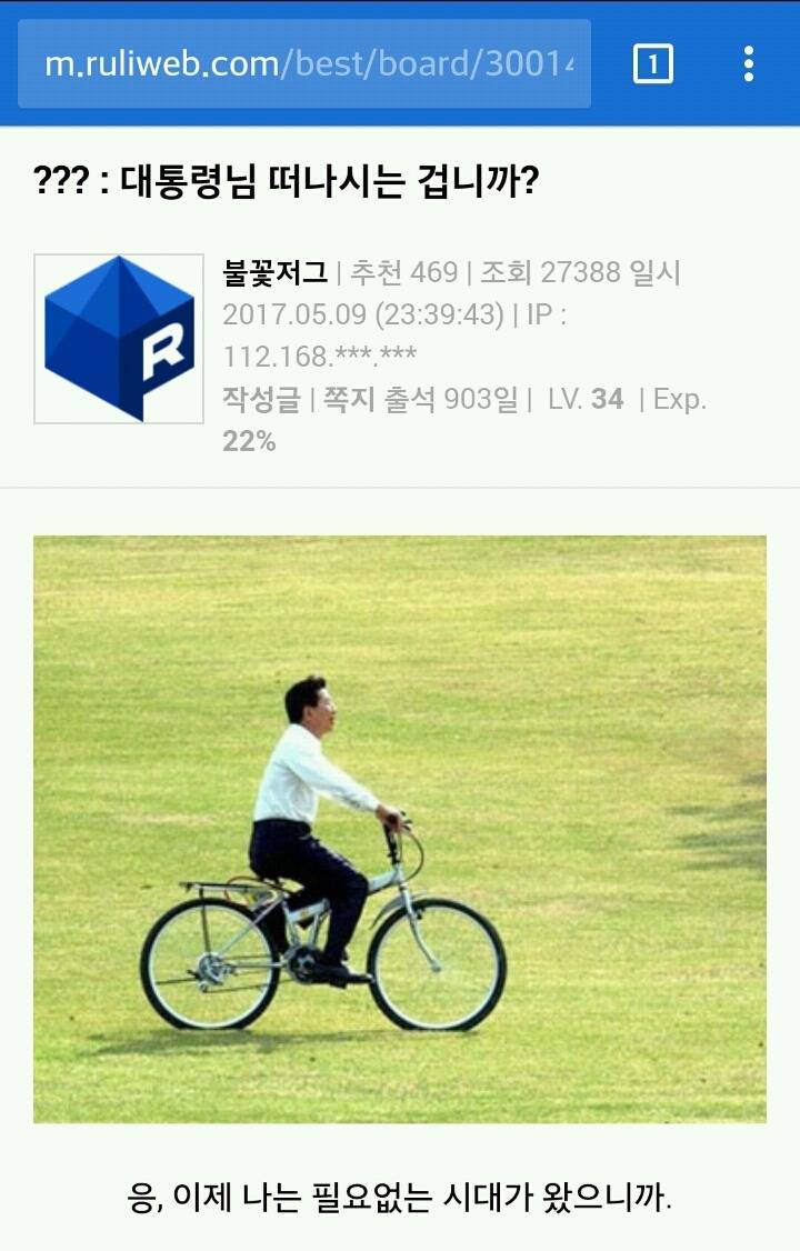 ?????:대통령님 떠나시는 겁니까? | 인스티즈