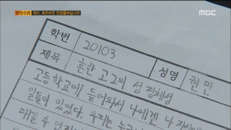 아들의 커밍아웃을 허락한 아버지 | 인스티즈