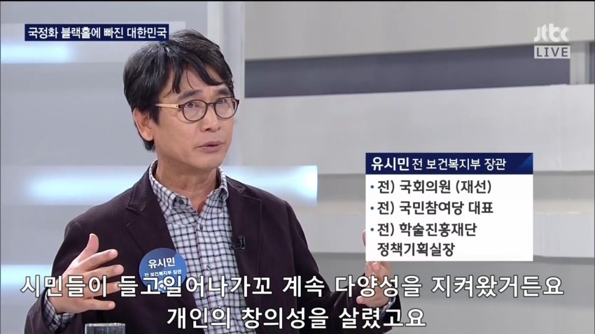 유시민의 밤샘토론 마무리 발언 | 인스티즈