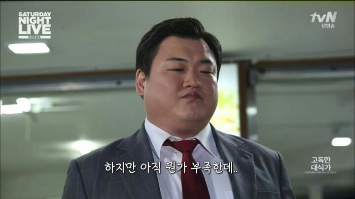 고독한 대식가 | 인스티즈