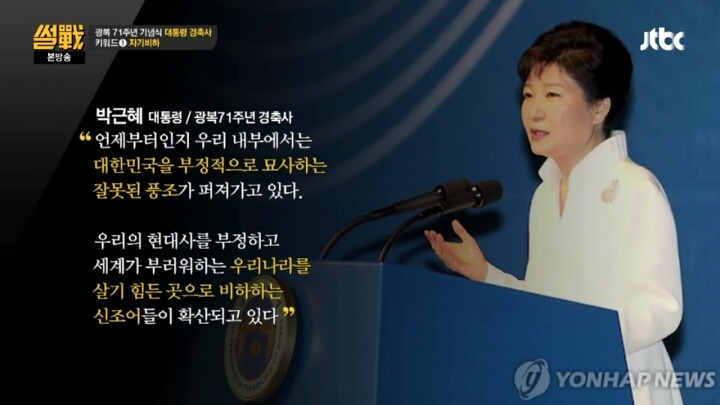 대한민국이 꿈이 없는 나라가 되어가고 있다고 비하하는 정치인 | 인스티즈