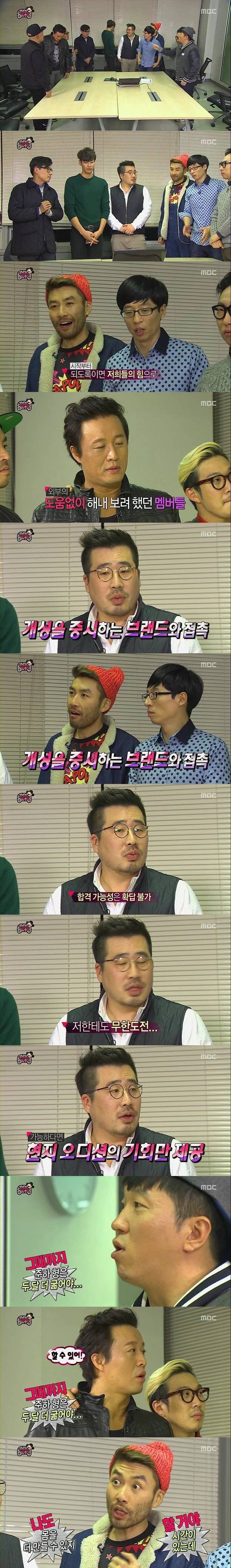 [무한도전] 밀라노편 준하횽 빼고 다 아는 답.jyp (feat.빡친유느) | 인스티즈