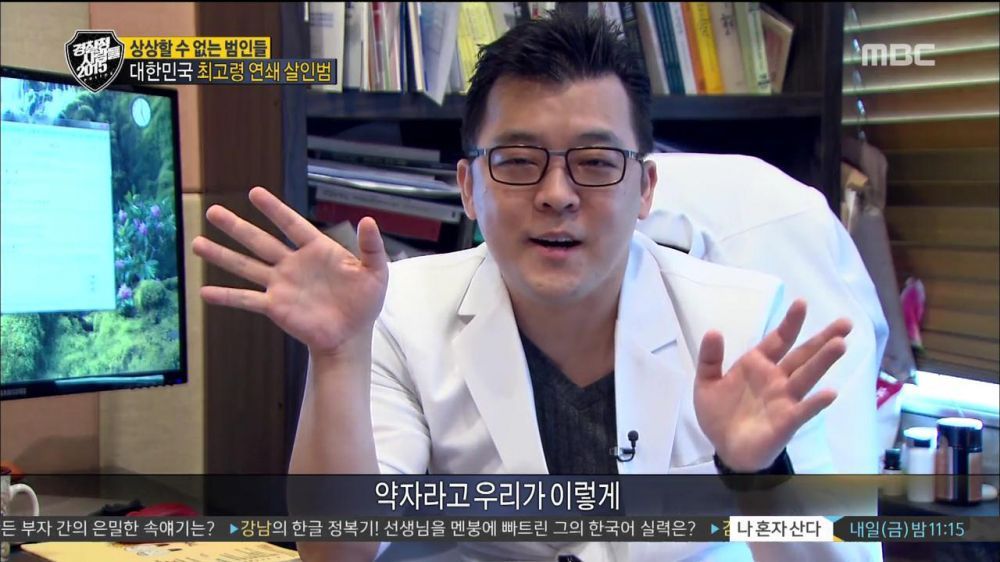 노인을 함부로 믿으면 안되는이유 | 인스티즈