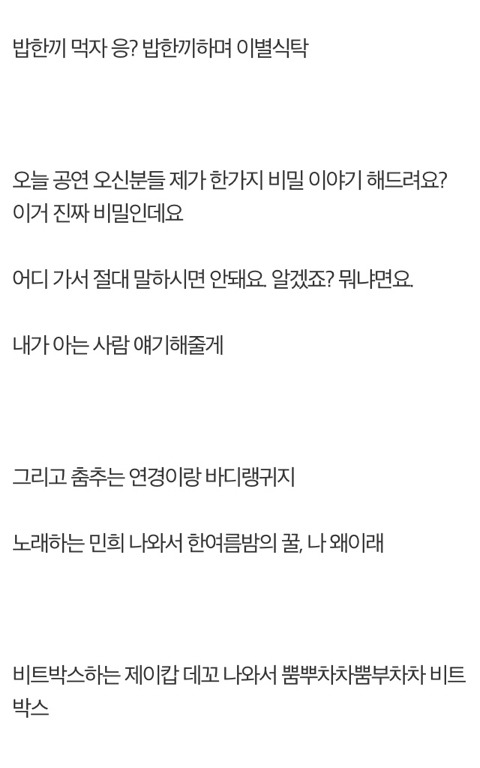산이 공연 못가본 애들 위해 입으로 공연중계 해줌.jpg | 인스티즈