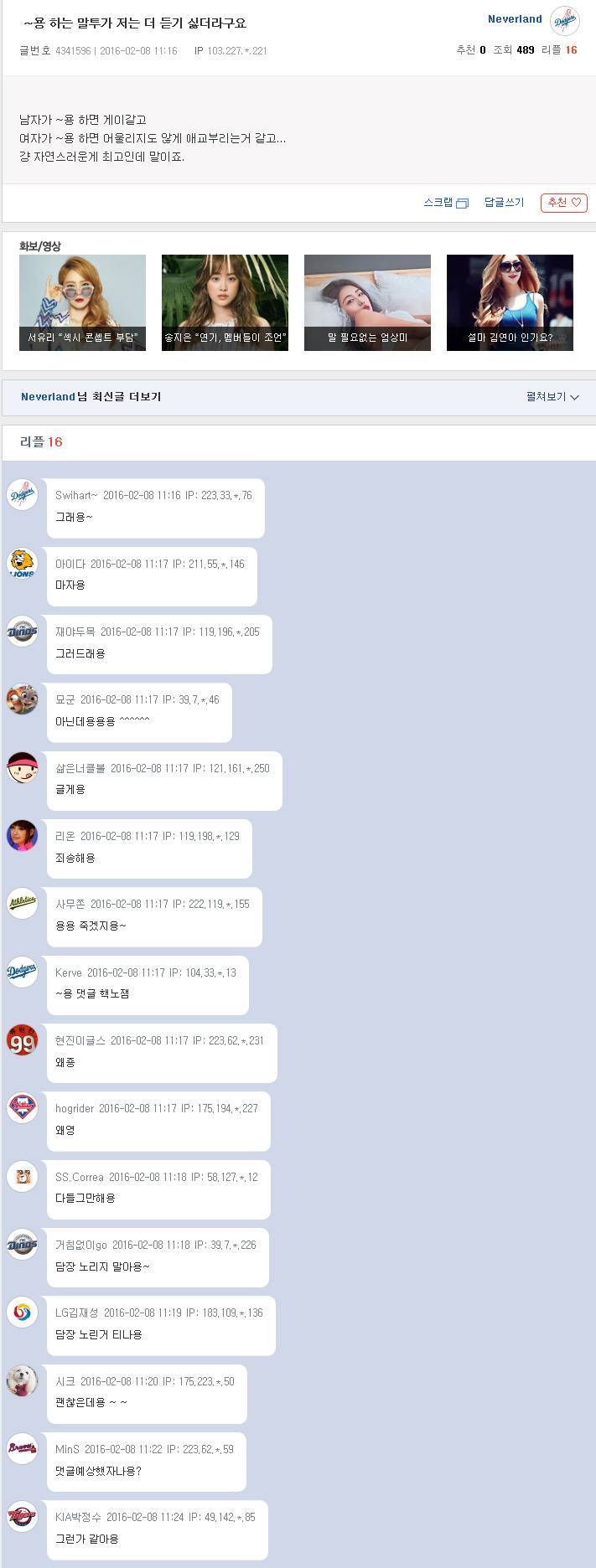 모든 인터넷 사이트의 공통된 현상 | 인스티즈