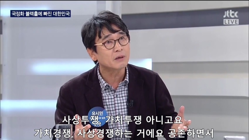 유시민의 밤샘토론 마무리 발언 | 인스티즈