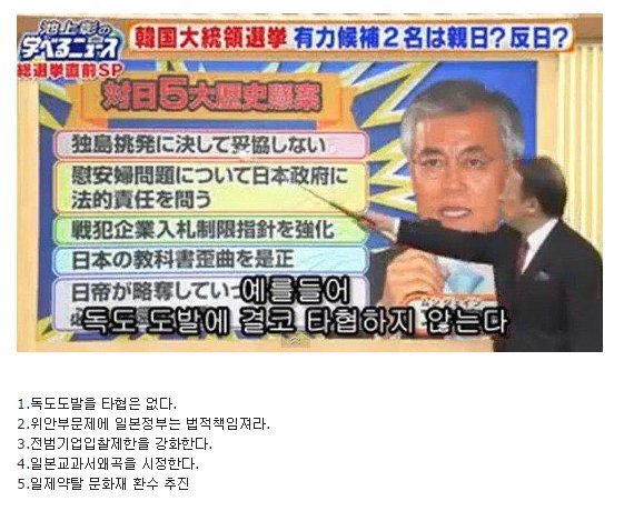 일본이 문재인을 반대하는 이유.jpg | 인스티즈