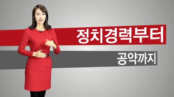 이쯤에서 다시 보는 준비된 여성 대통령 | 인스티즈