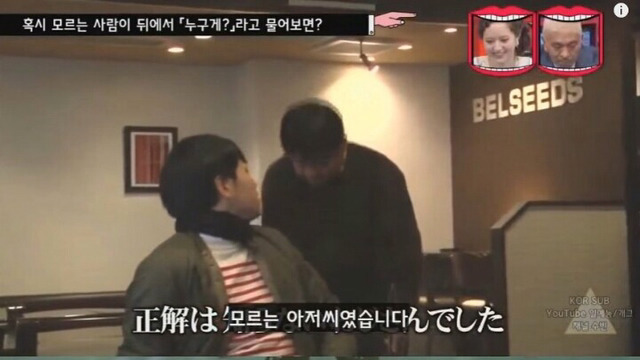 모르는 사람이 뒤에서 누구게...? 물어본다면 | 인스티즈