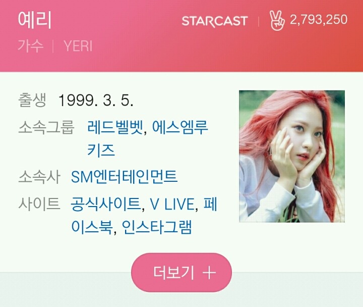 이제 고3이된 99년생 여자연예인들 | 인스티즈