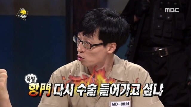 제대로 빡친 유재석 | 인스티즈