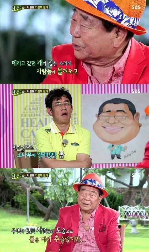 송해 선생님의 아들 사고 | 인스티즈