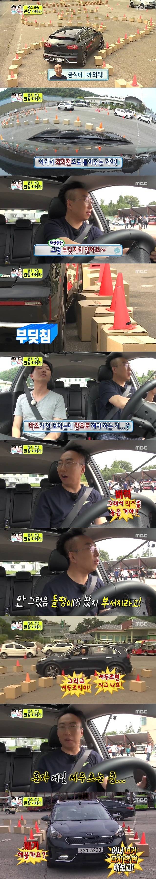 명수형한테 운전배우기.jpg | 인스티즈