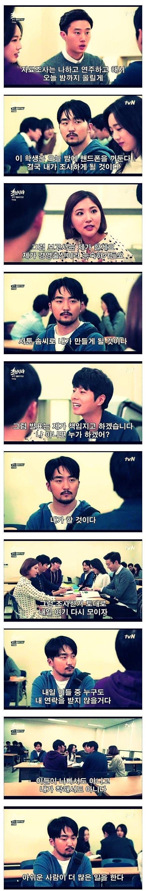 대학 조별과제의 현실.jpg | 인스티즈