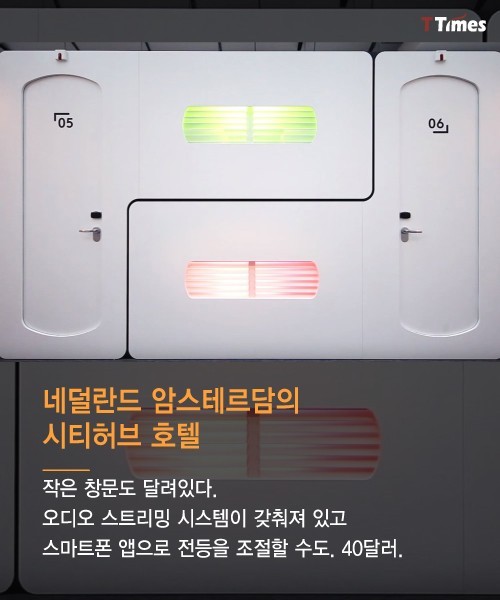 캡슐 호텔은 도대체 어떻게 생겼을까 | 인스티즈