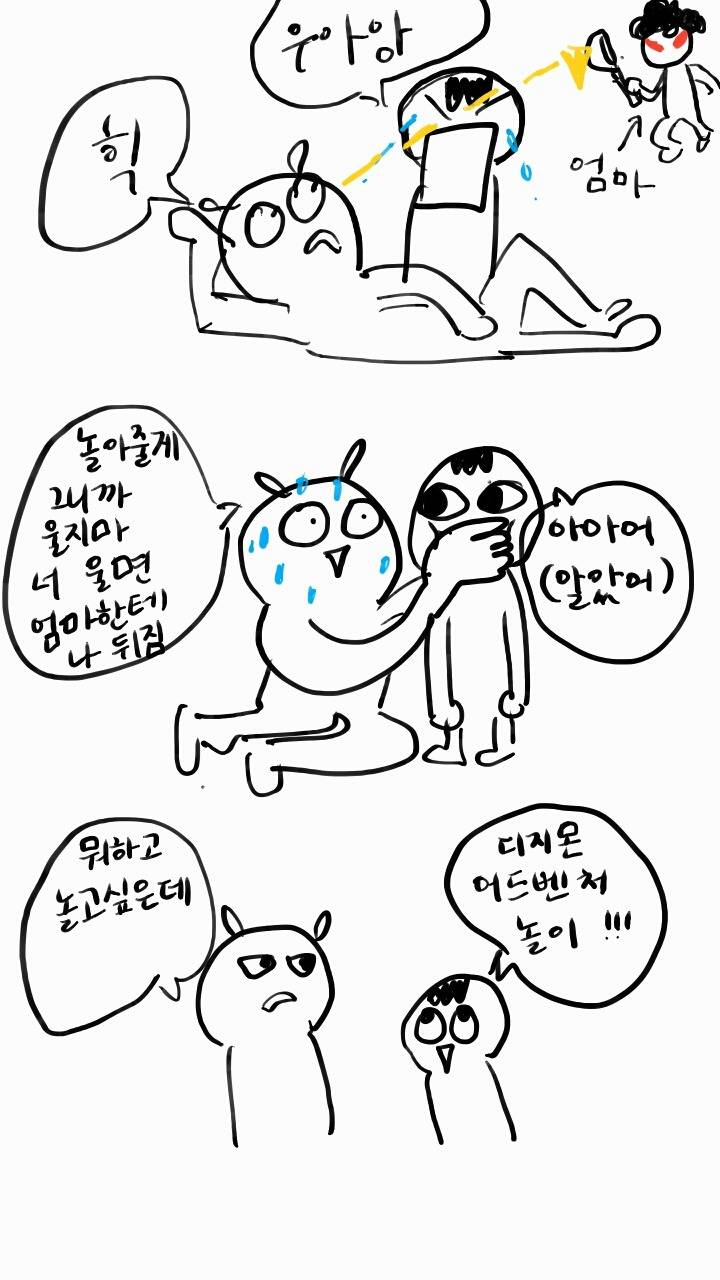 남동생 조련하는 만화 | 인스티즈