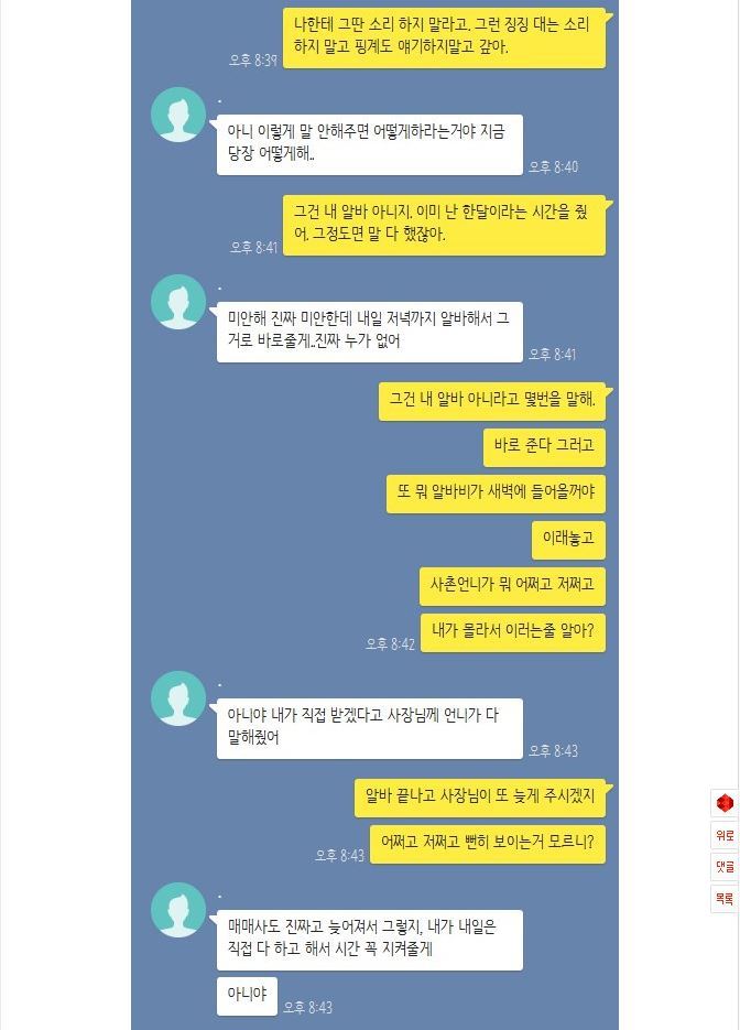 페북에서만 보던 미친자가 여기에 | 인스티즈
