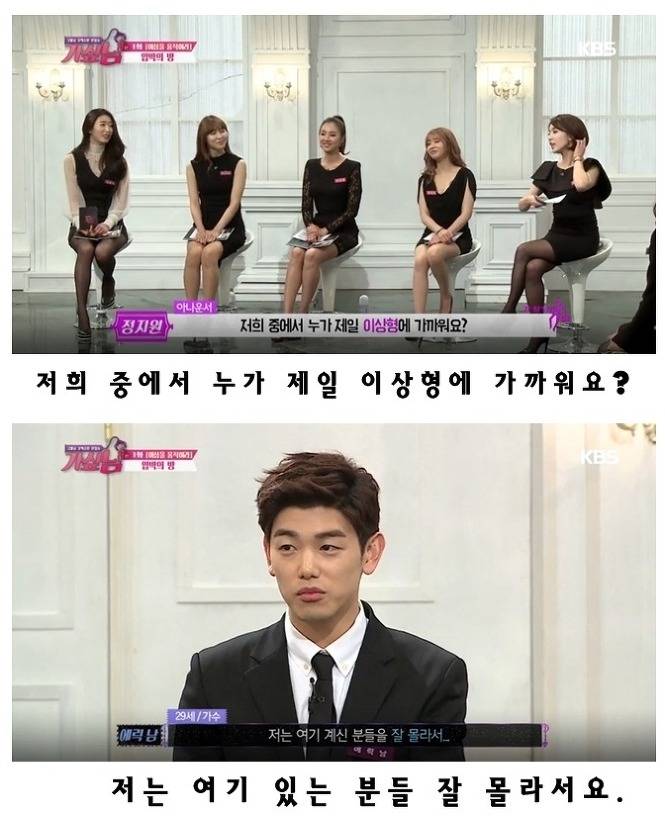 여자들 공감된다고 무릎쳤다는 이상형 ㄷㄷㄷ.JPG | 인스티즈