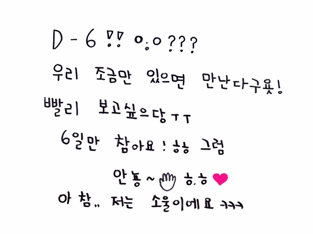 러블리즈 카운트다운 | 인스티즈